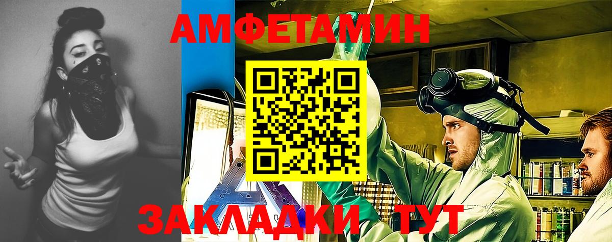 Елабуга  АМФ 98%  Amphetamine  Вход с VPN 