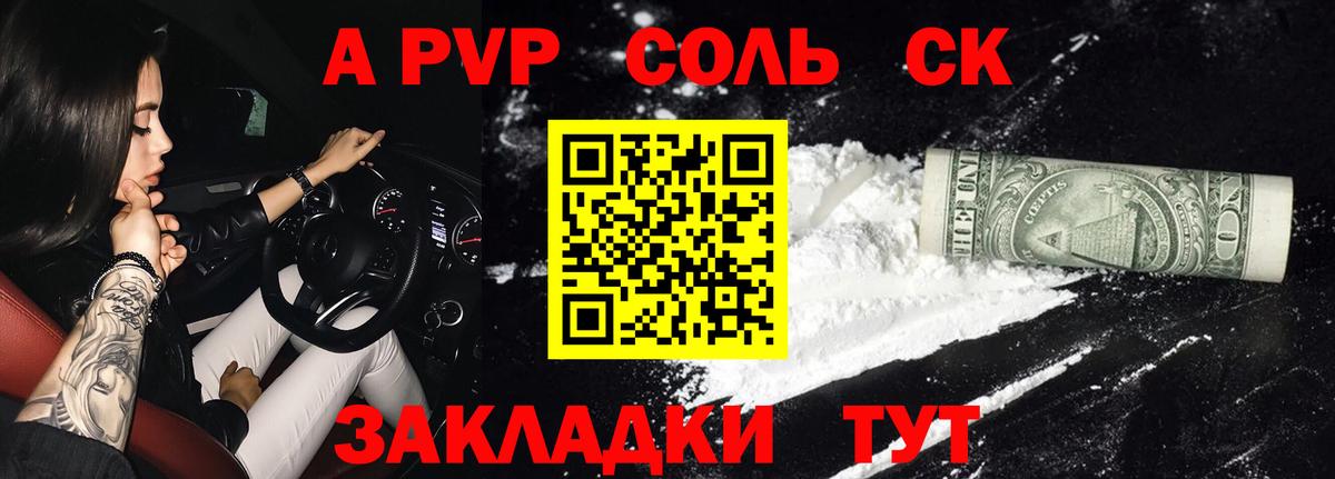 А ПВП крисы CK  А ПВП VHQ  APVP  Вход с VPN  закладки  Елабуга  Alpha-PVP кристаллы 