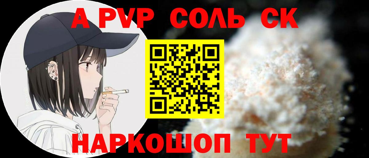 А ПВП мука Елабуга