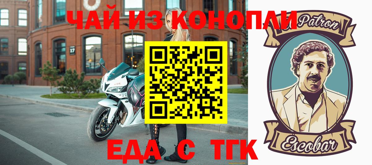 Елабуга  Cannafood марихуана  Вход с VPN 