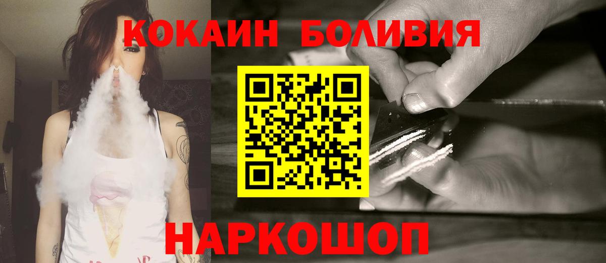 Cocaine Fish Scale Елабуга