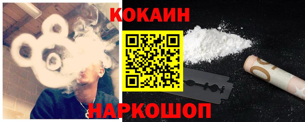Елабуга  Кокаин Колумбийский  COCAIN FishScale  Вход с VPN 