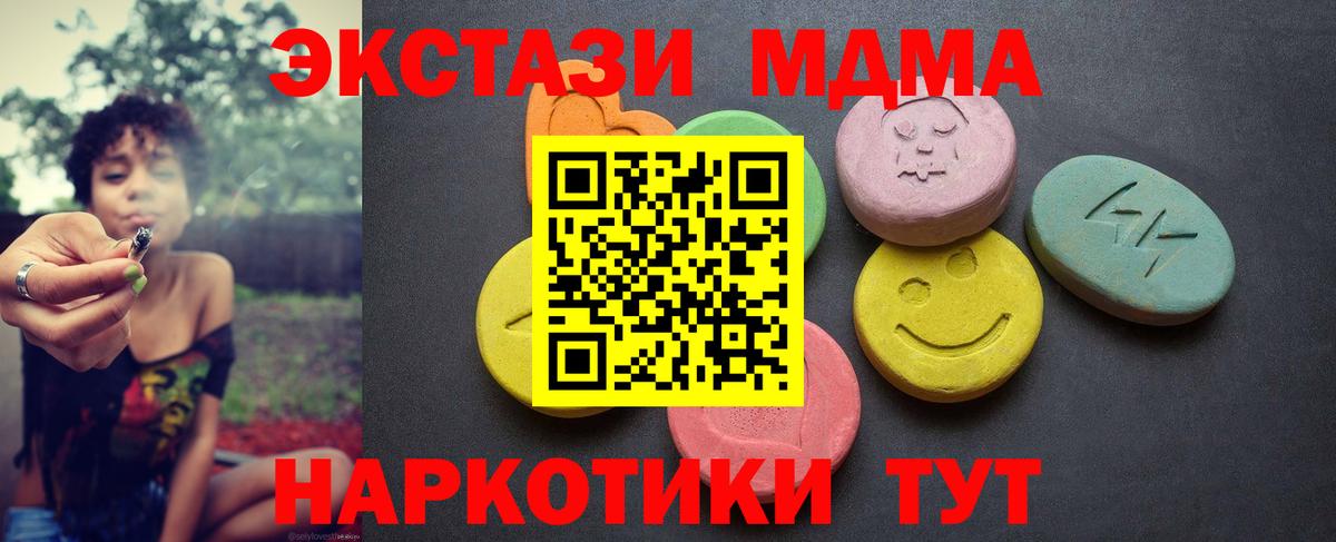 МЕГА ссылка  ЭКСТАЗИ 250 мг  Ecstasy диски  Вход с VPN  Елабуга 