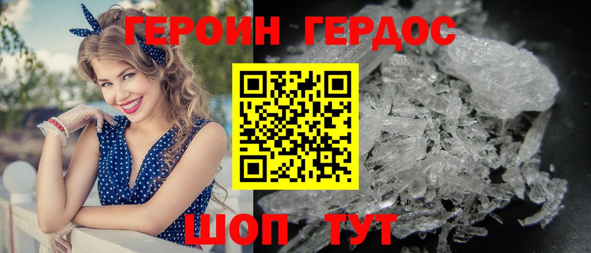 ГЕРОИН VHQ Елабуга