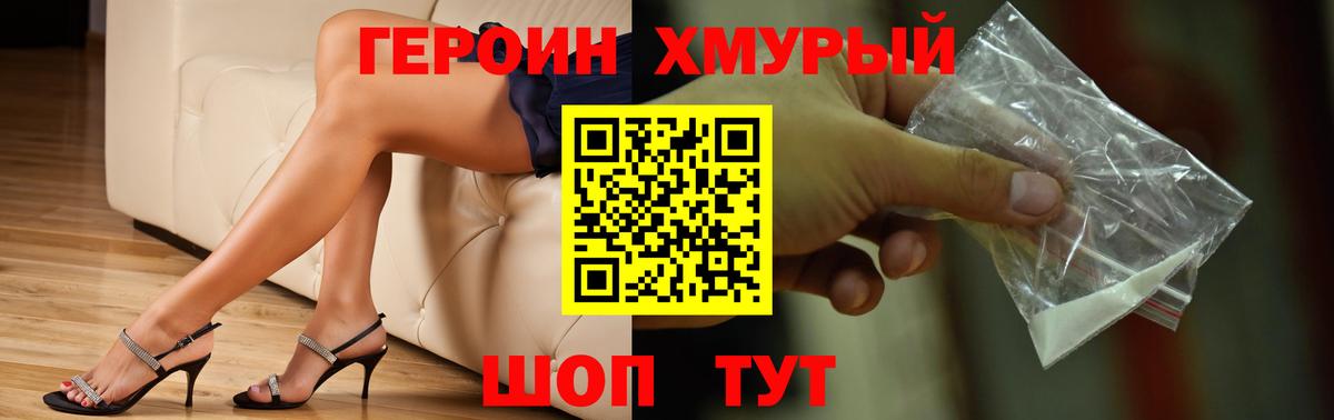 Елабуга  Героин Heroin  ГЕРОИН  Вход с VPN 