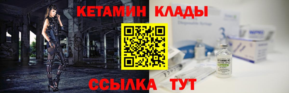 Елабуга  нарко площадка состав  Вход с VPN  Кетамин VHQ 