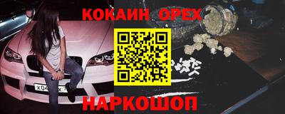 кокаин VHQ Кинель