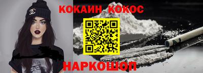 кокаин VHQ Кинель