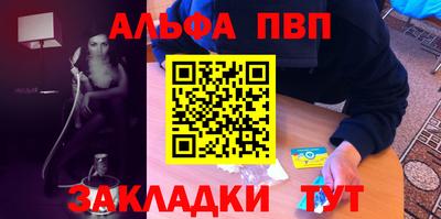 ALPHA PVP Кингисепп