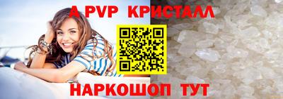 ALPHA PVP Кингисепп