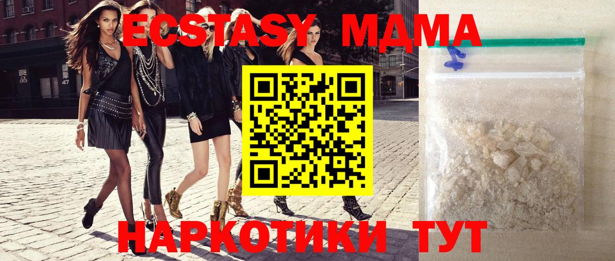Елабуга  MDMA кристаллы  Вход с VPN 