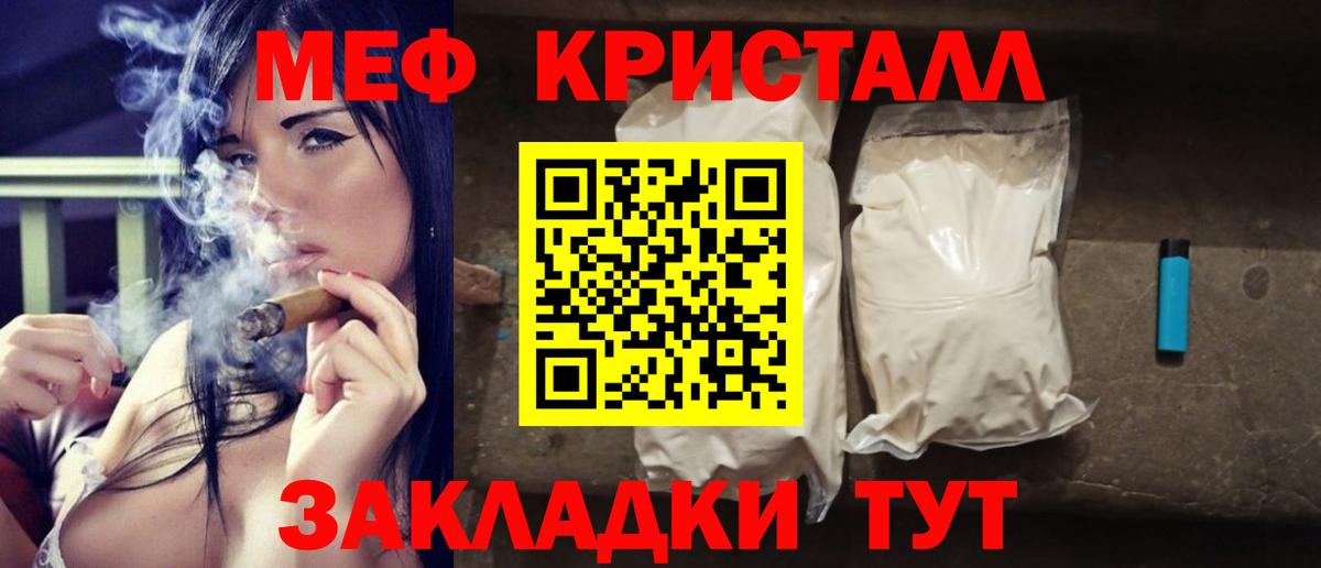 Меф кристаллы Елабуга