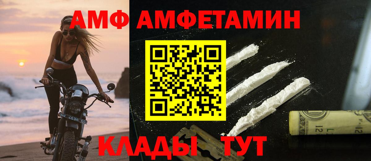 МЕТАМФЕТАМИН винт Елабуга